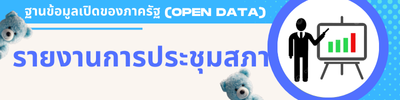 https://www.rusook.go.th/front/menu/86/116