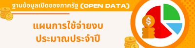 https://www.rusook.go.th/front/menu/47/115