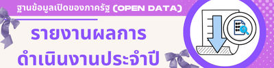 https://www.rusook.go.th/front/menu/46/115
