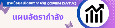 https://www.rusook.go.th/front/menu/41/115