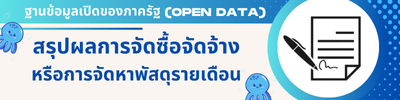 https://www.rusook.go.th/front/menu/100/116