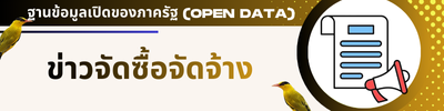 https://www.rusook.go.th/front/news_all/2